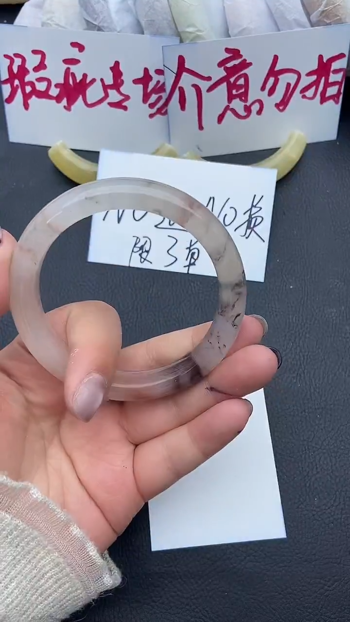 未镶嵌手镯石英质玉瑕疵200+58/59