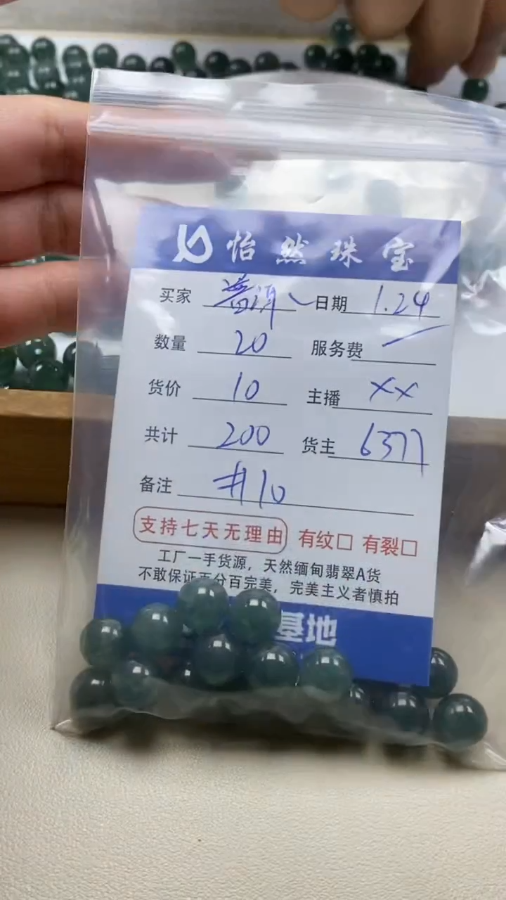 【闪购商品】翡翠手串未镶嵌普洱卡10（20/10）