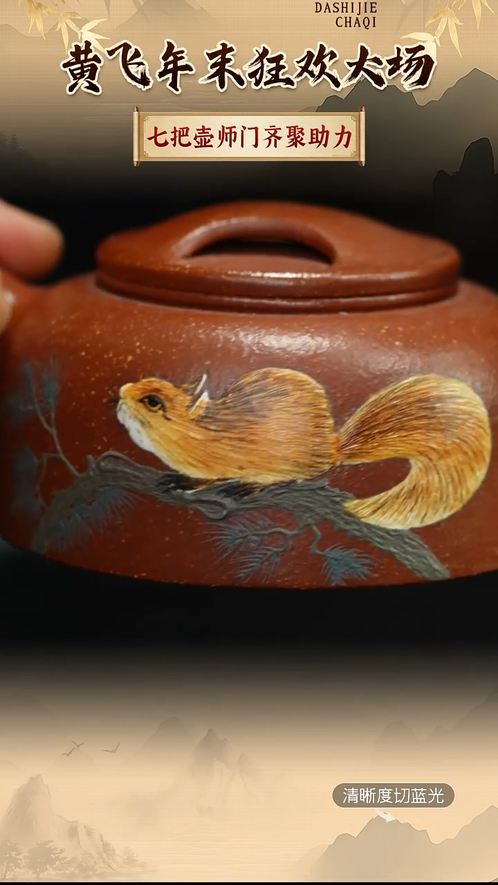 茶壶紫砂七把壶 红降坡  牛盖