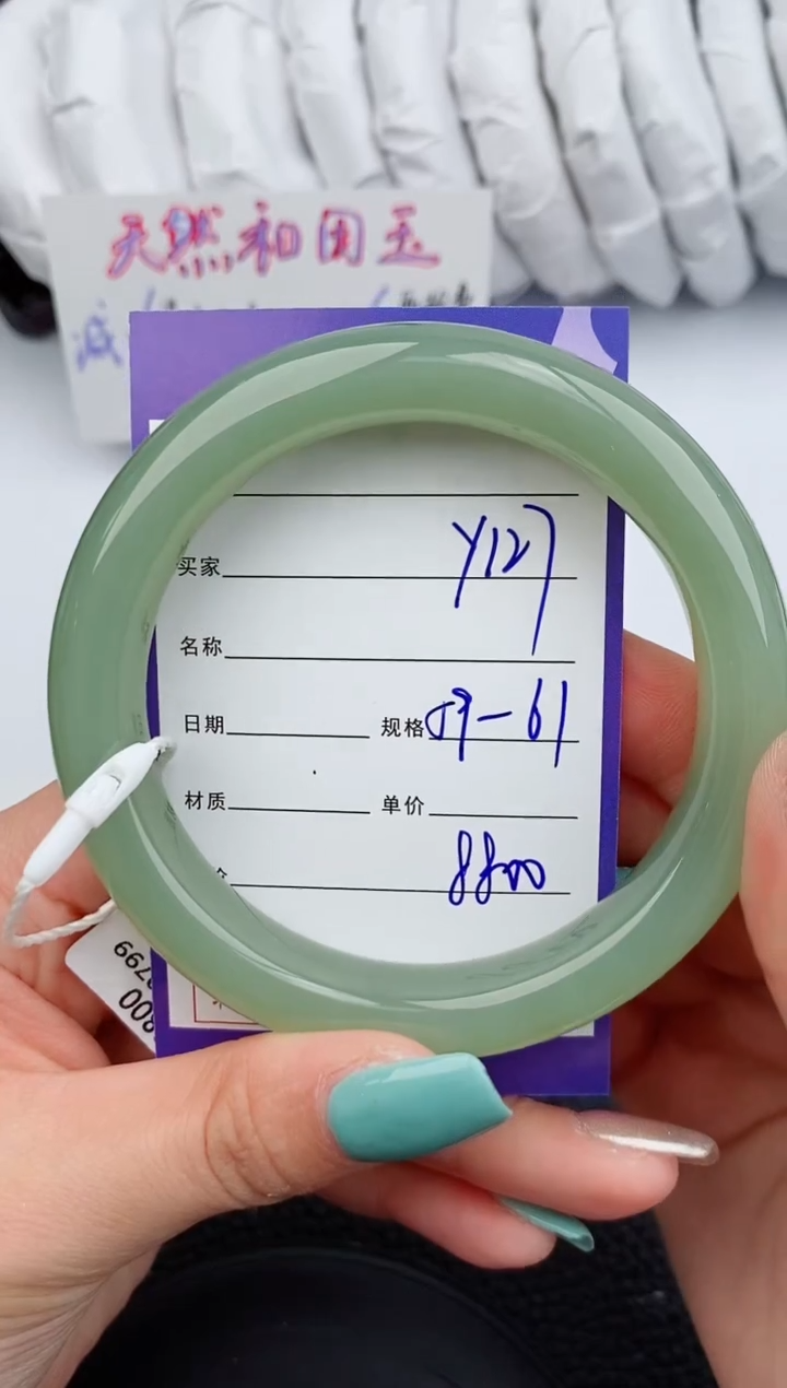 【闪购商品】和田玉手镯未镶嵌127微色差T10