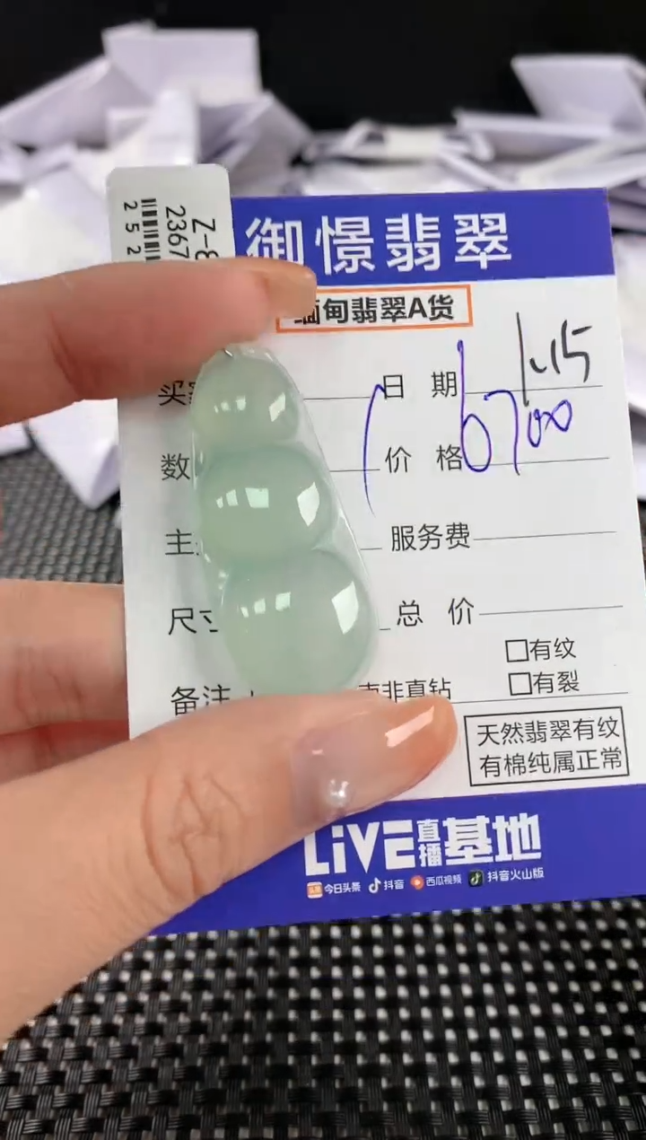 【闪购商品】翡翠颈饰未镶嵌翡翠60