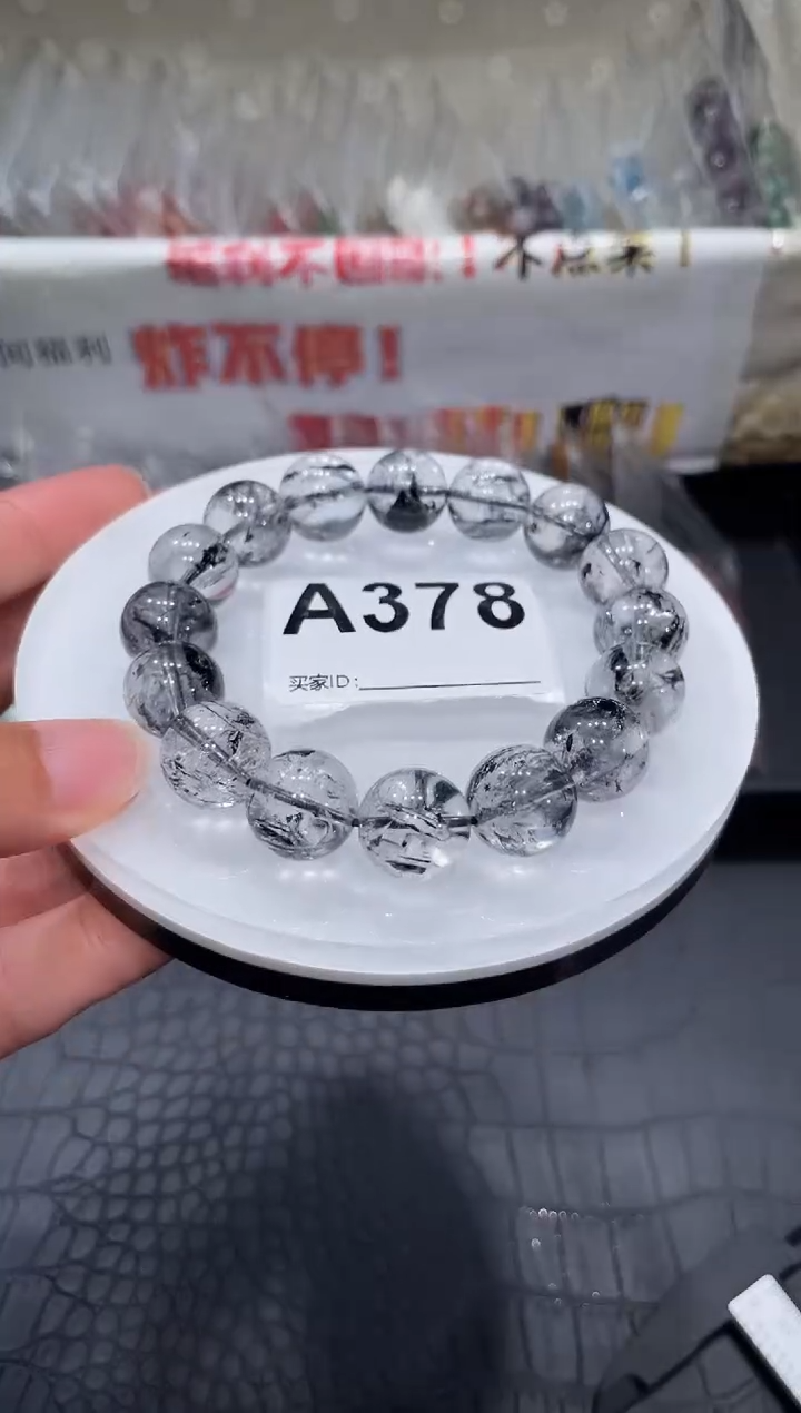 水晶手链未镶嵌A378黑闪灵13+