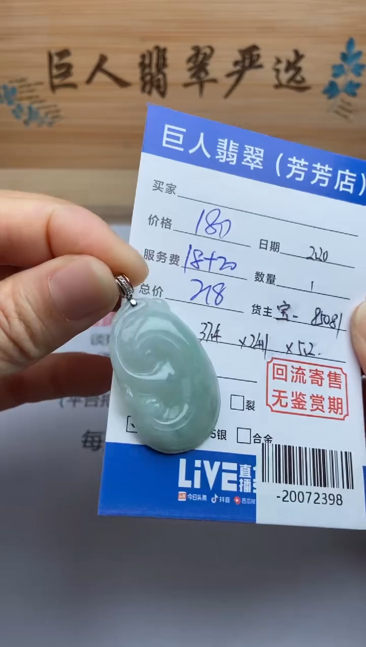 【闪购商品】翡翠颈饰18K金镶嵌多人-20072398