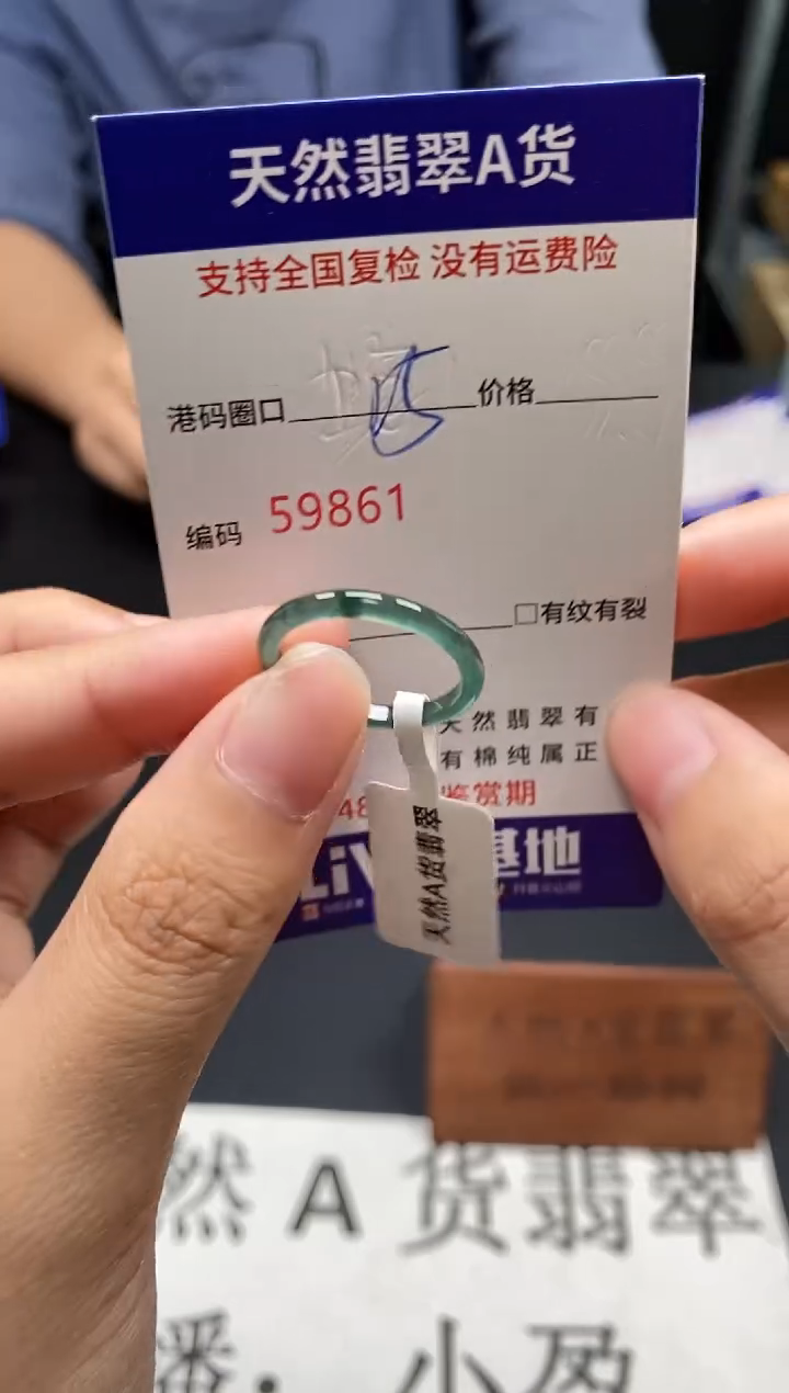 未镶嵌戒指翡翠天然A货翡翠9861
