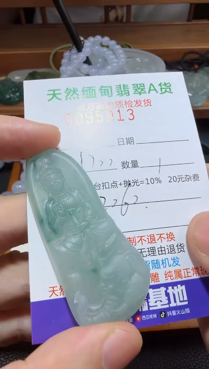 定制翡翠未镶嵌祈***8翡翠