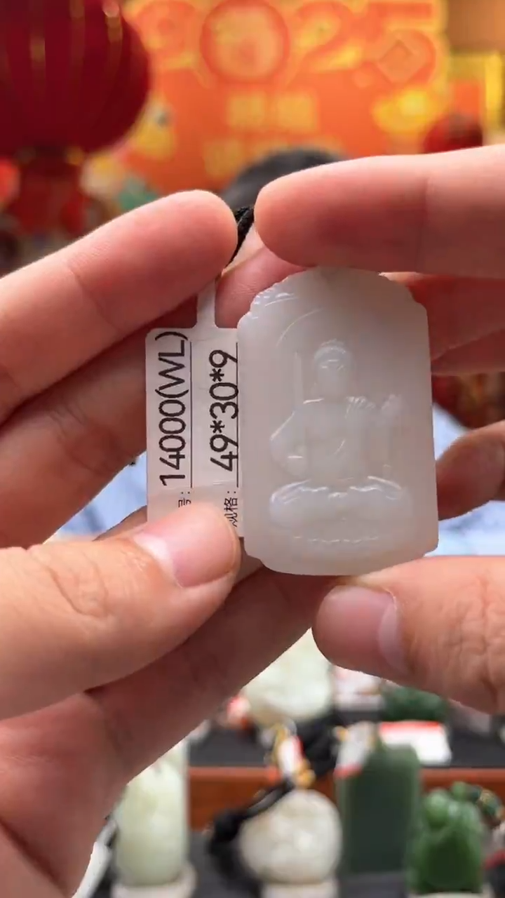 【闪购商品】和田玉吊坠未镶嵌WL