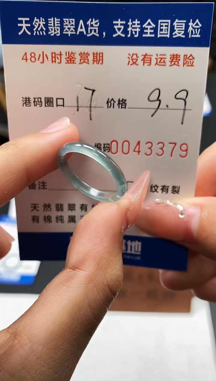 未镶嵌戒指翡翠天然A货翡翠3379