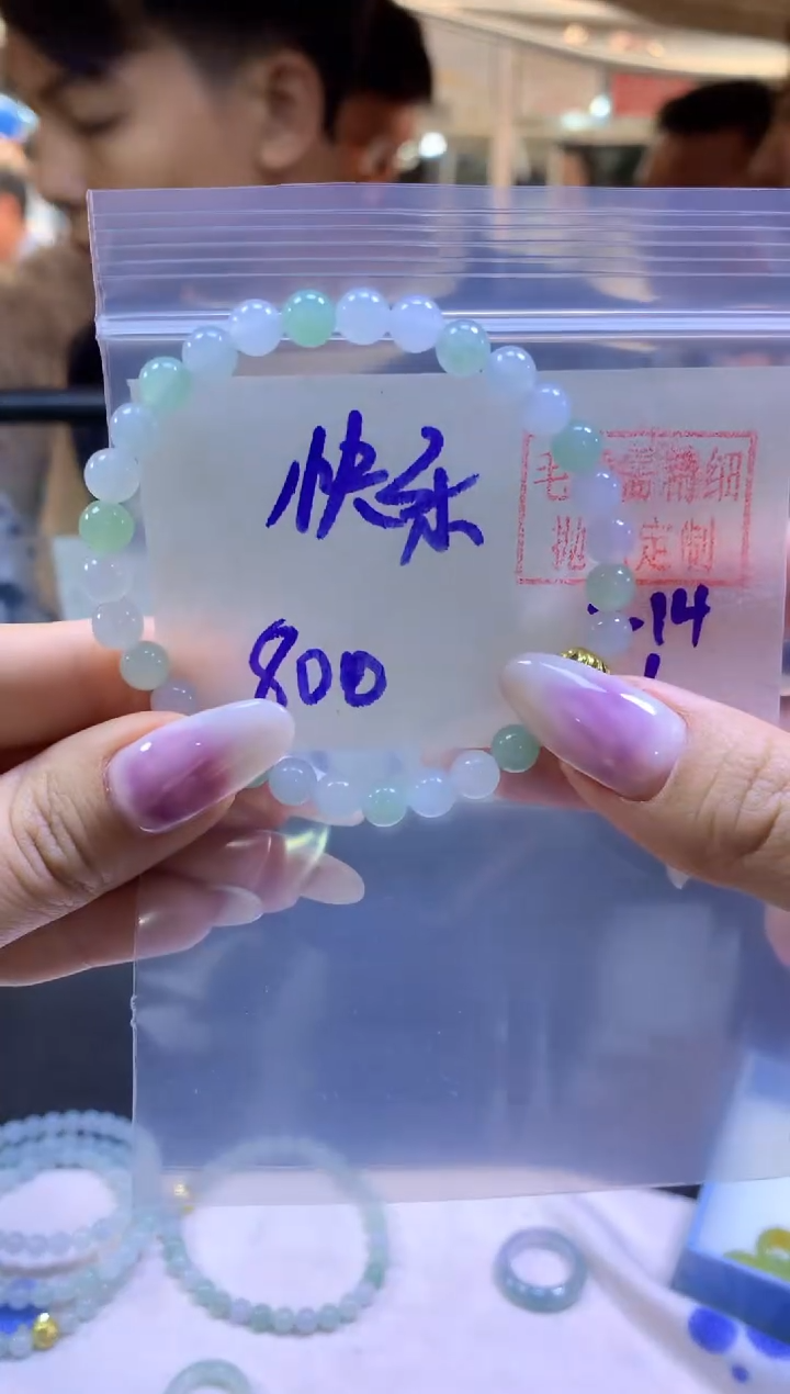 【闪购商品】定制翡翠未镶嵌手串#800元-毛货需精细抛光