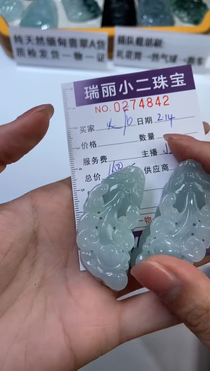 【闪购商品】翡翠挂件未镶嵌274842  