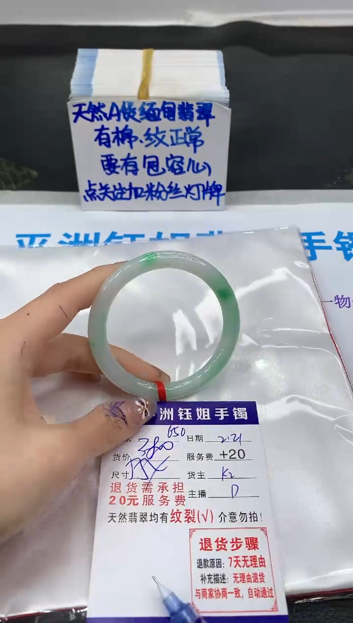 【闪购商品】翡翠手镯未镶嵌111111111111