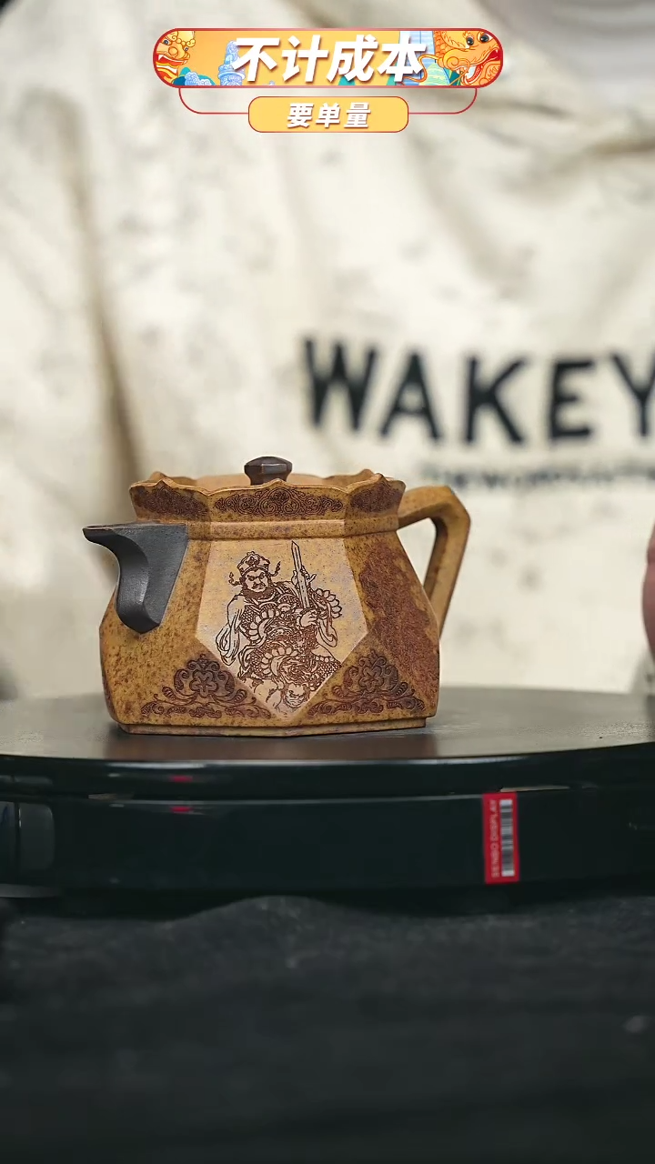 【闪购商品】宜兴原矿高端紫砂