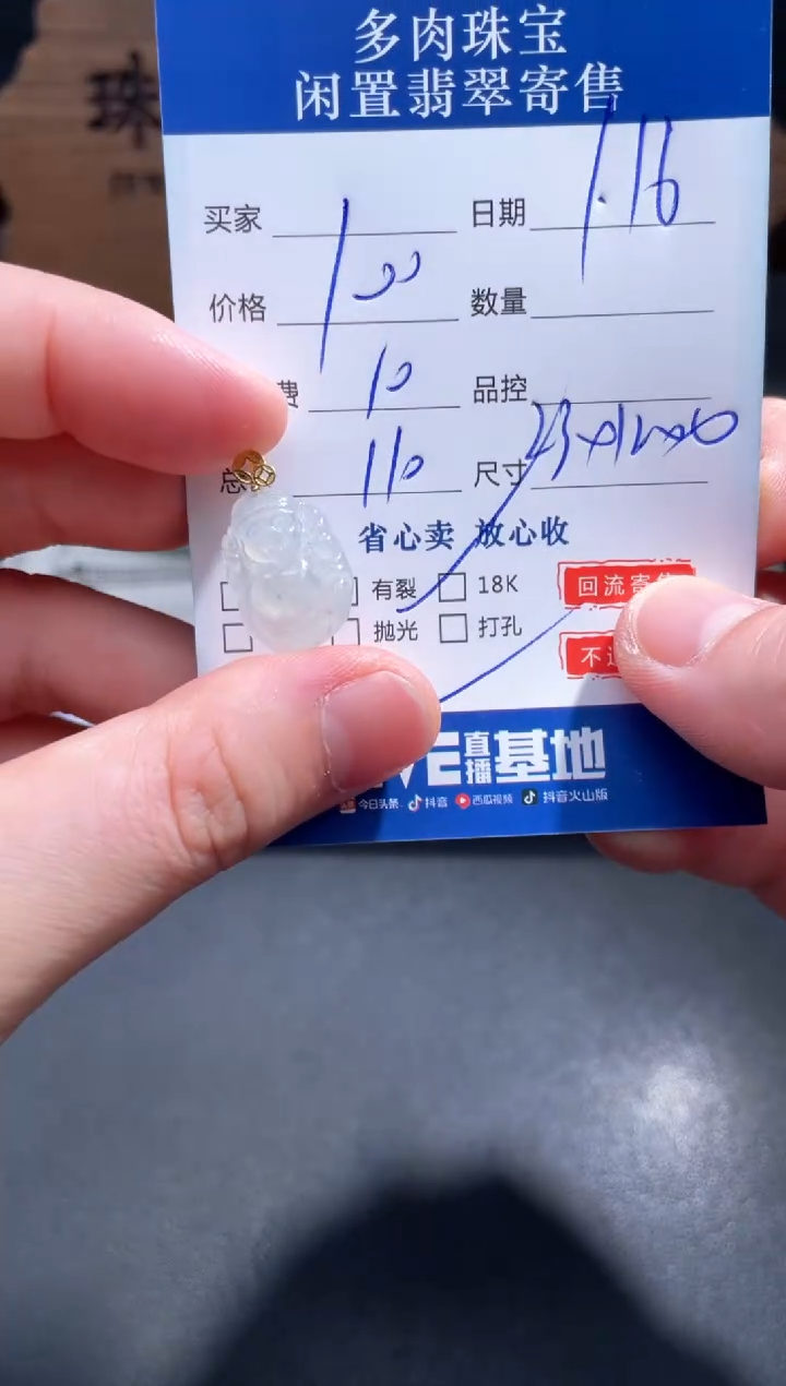 【闪购商品】翡翠颈饰18K金镶嵌3............