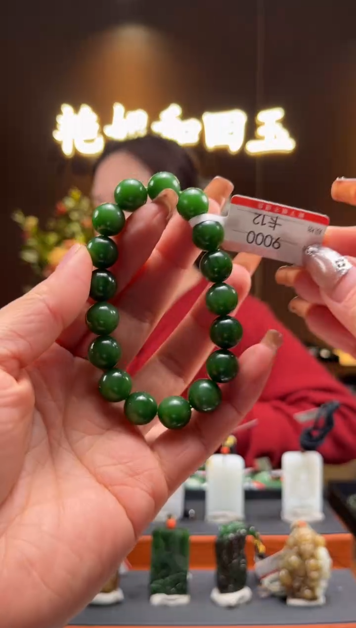 【闪购商品】和田玉手串未镶嵌12