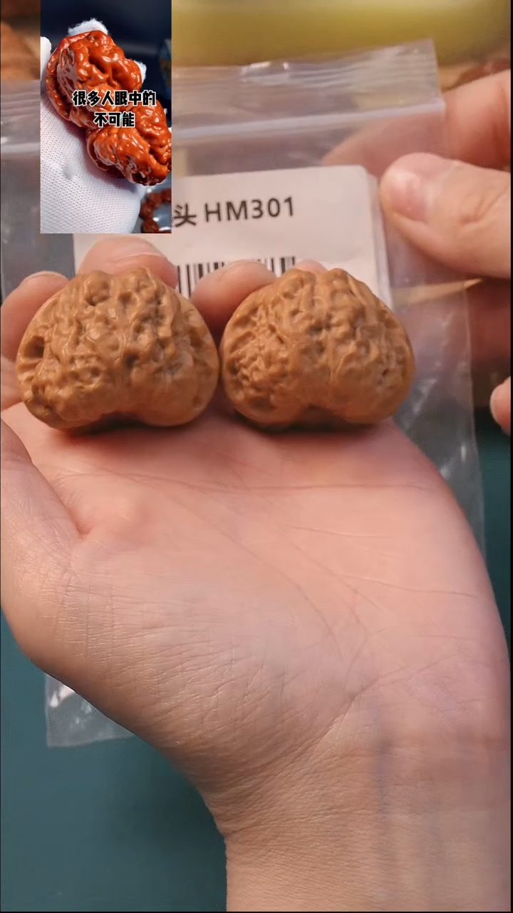 把件文玩核桃39蛤蟆头 6号