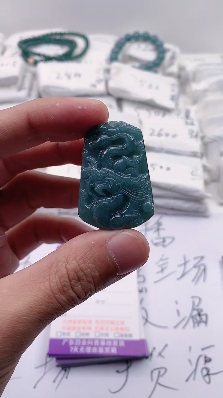 【闪购商品】翡翠颈饰未镶嵌龙牌【品质一般介意慎拍】