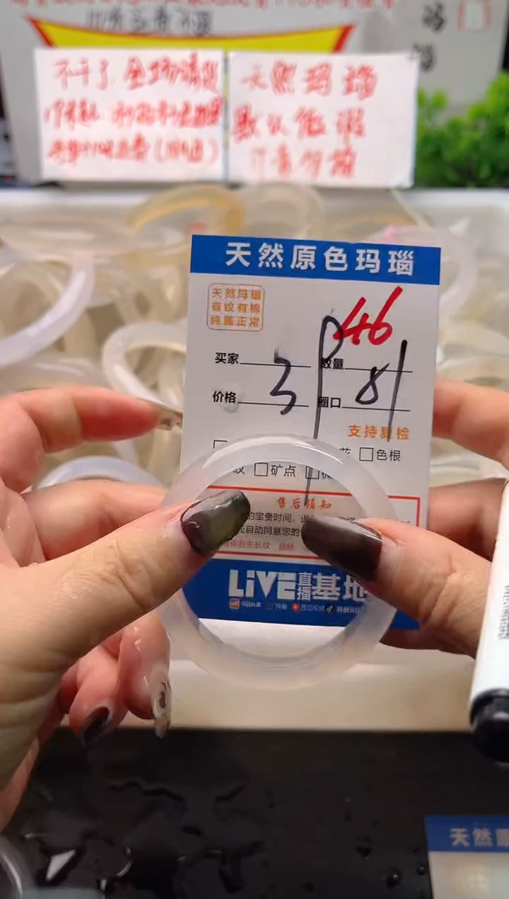 手镯玛瑙/玉髓未镶嵌46