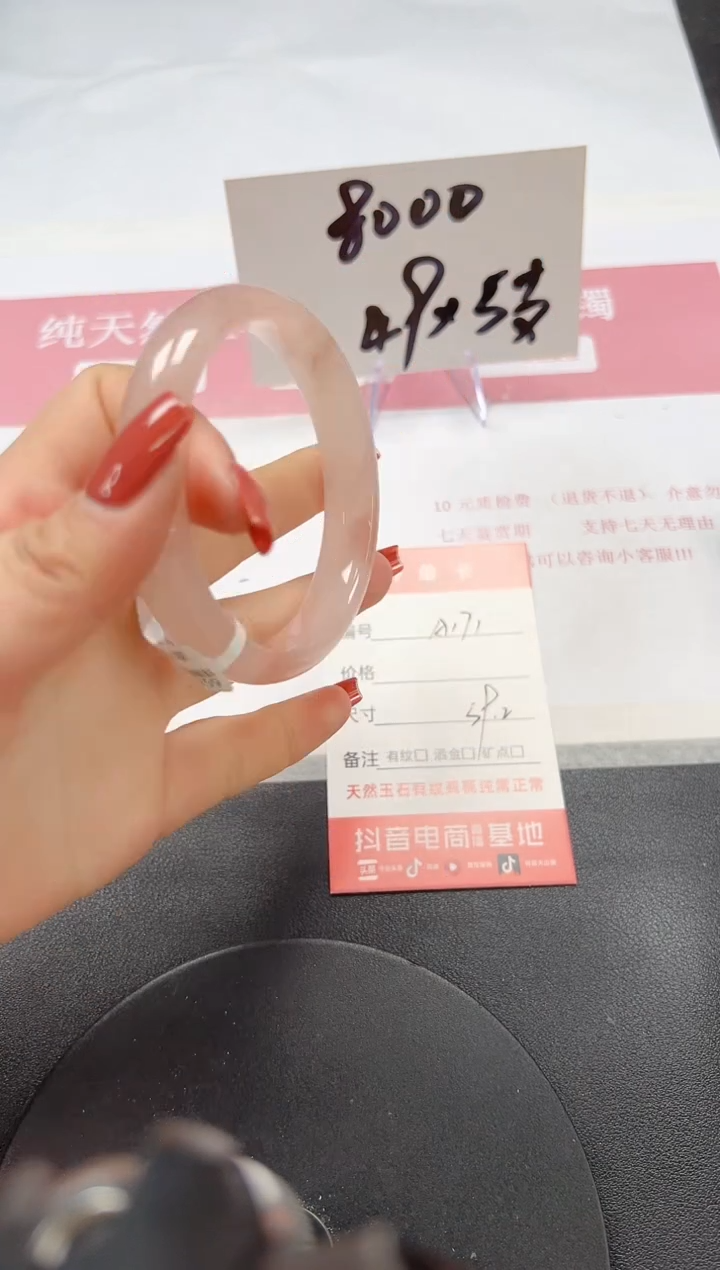 【闪购商品】石英质玉手镯未镶嵌A171-59.2