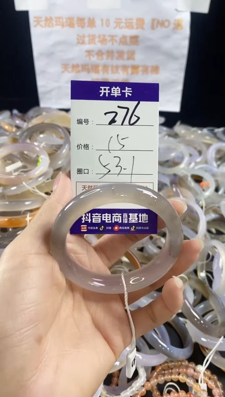 玛瑙/玉髓手镯未镶嵌276