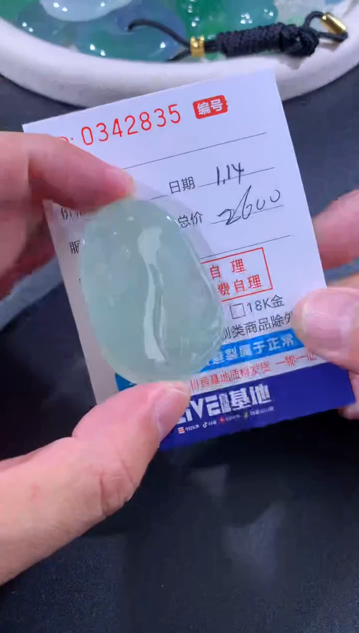 【闪购商品】翡翠颈饰未镶嵌天然A货翡翠