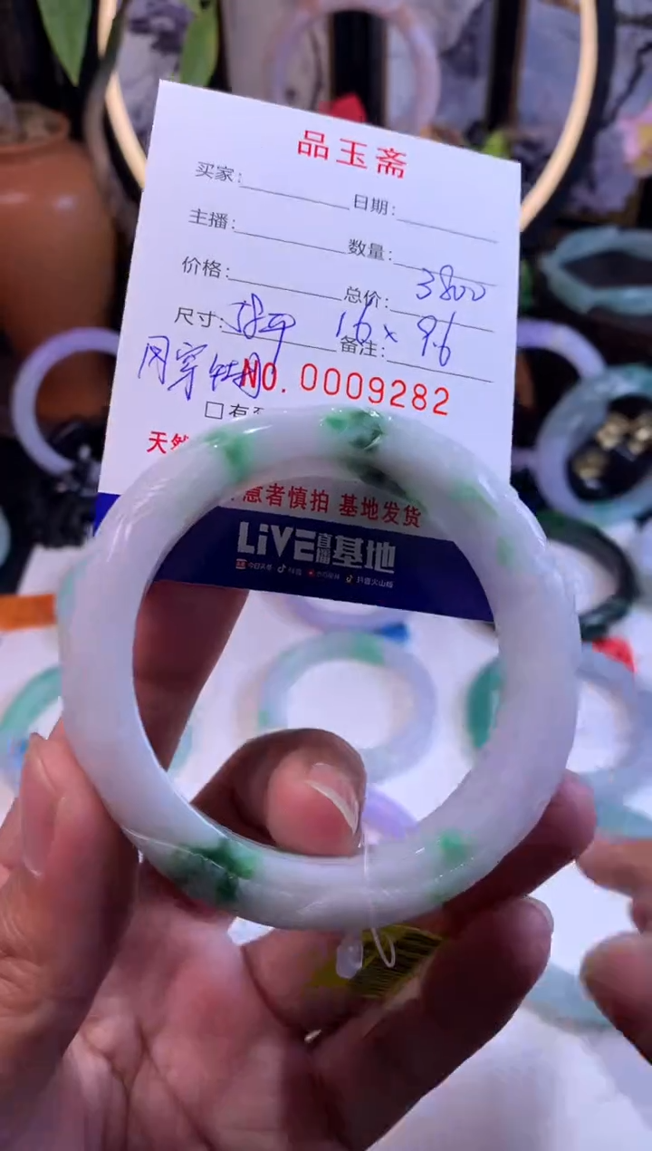 【闪购商品】翡翠手镯未镶嵌正圈58