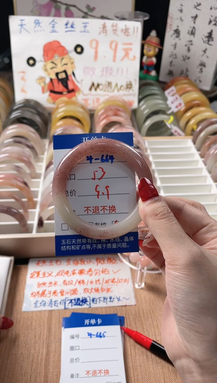 未镶嵌手镯石英质玉（金丝玉）4-664