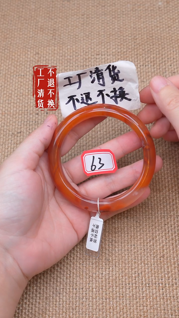 未镶嵌南红玛瑙手镯45【不退不换】天然纹裂