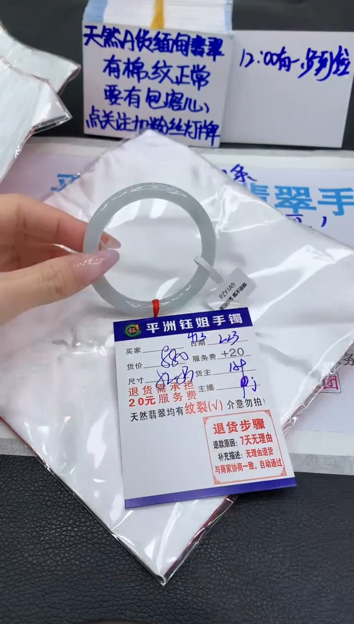【闪购商品】翡翠手镯未镶嵌1111111111