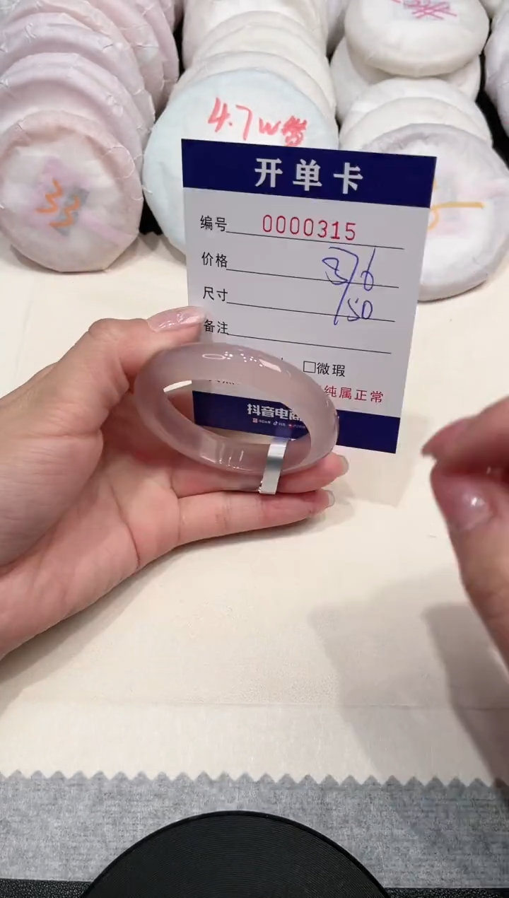 【闪购商品】玛瑙/玉髓手镯未镶嵌315