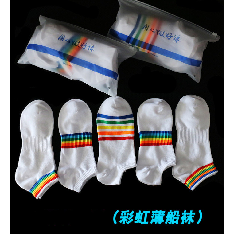 装组合彩虹条纹袜子男袜休闲运动袜个性潮船袜白色短袜春夏季薄款