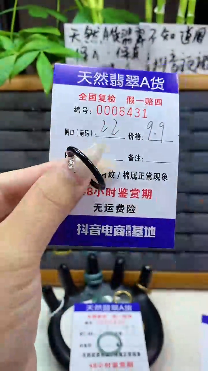 【闪购商品】翡翠戒圈未镶嵌天然翡翠A货6431