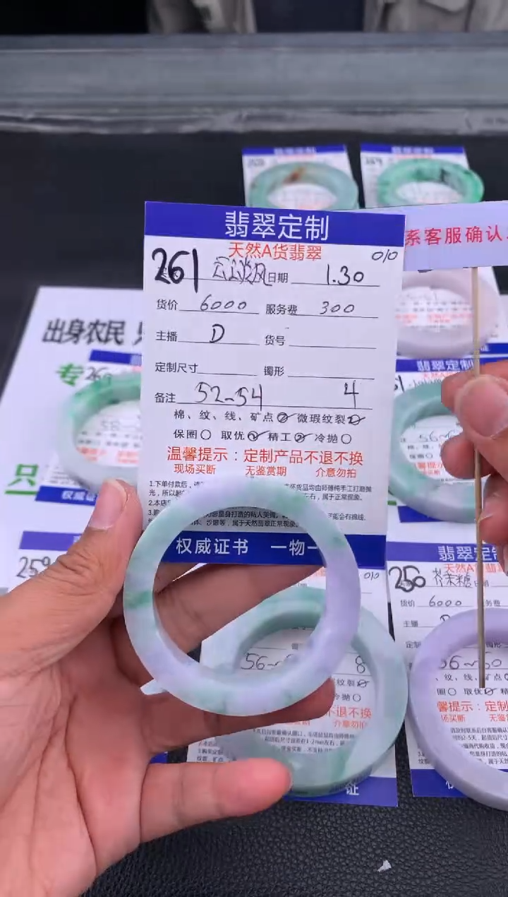 【闪购商品】定制翡翠未镶嵌261#手镯定制链接