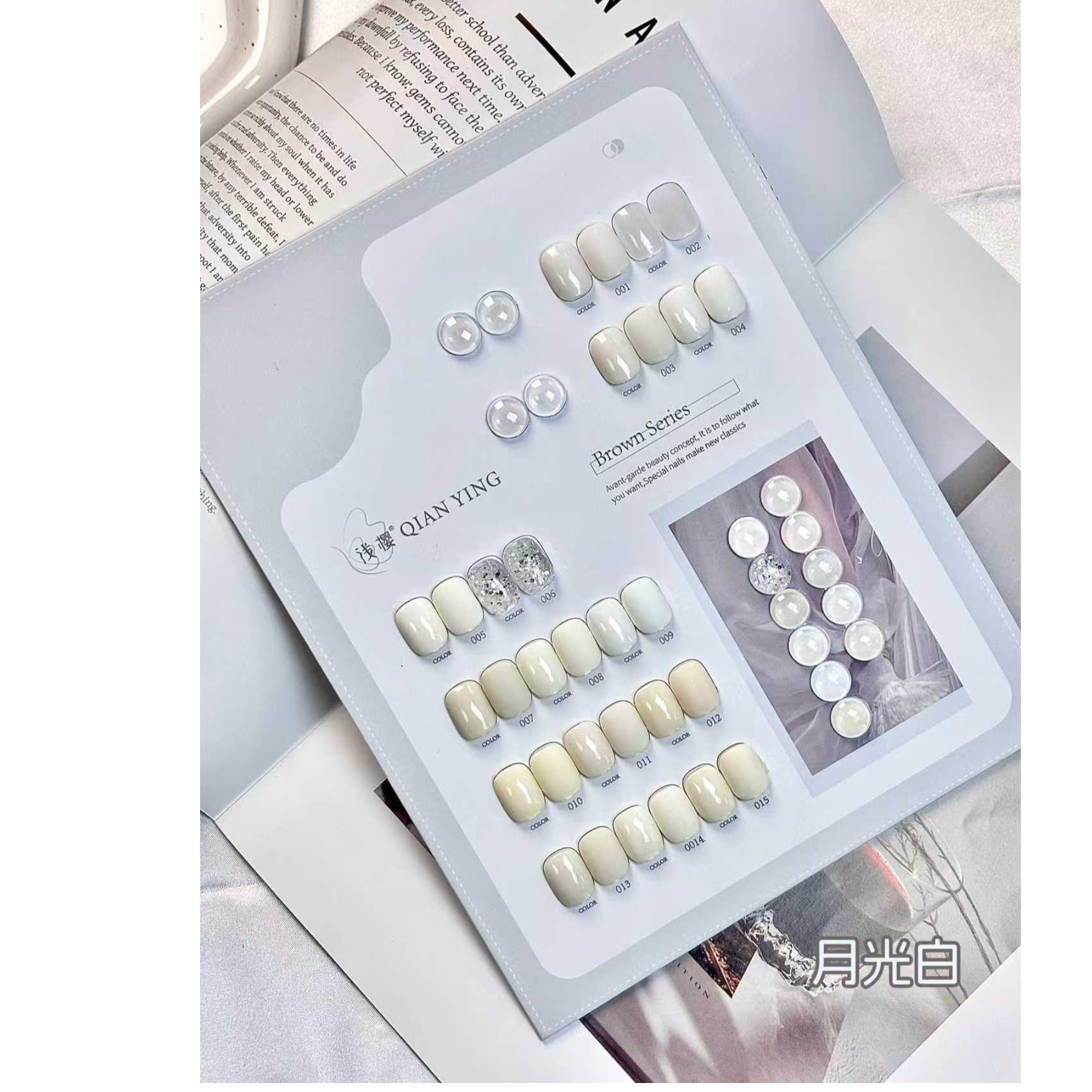  【希妹甄选】茗伊15色月光白涂好色板