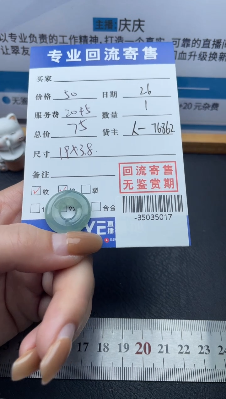 【闪购商品】翡翠颈饰未镶嵌多人-35035017