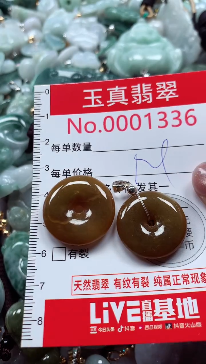 吊坠(不含链)未镶嵌翡翠1336