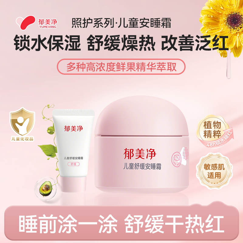 3�� ��˪��������ͯ�滺��˯˪���󱦱���˪��ʪ���м�����˪ 14.9Ԫ