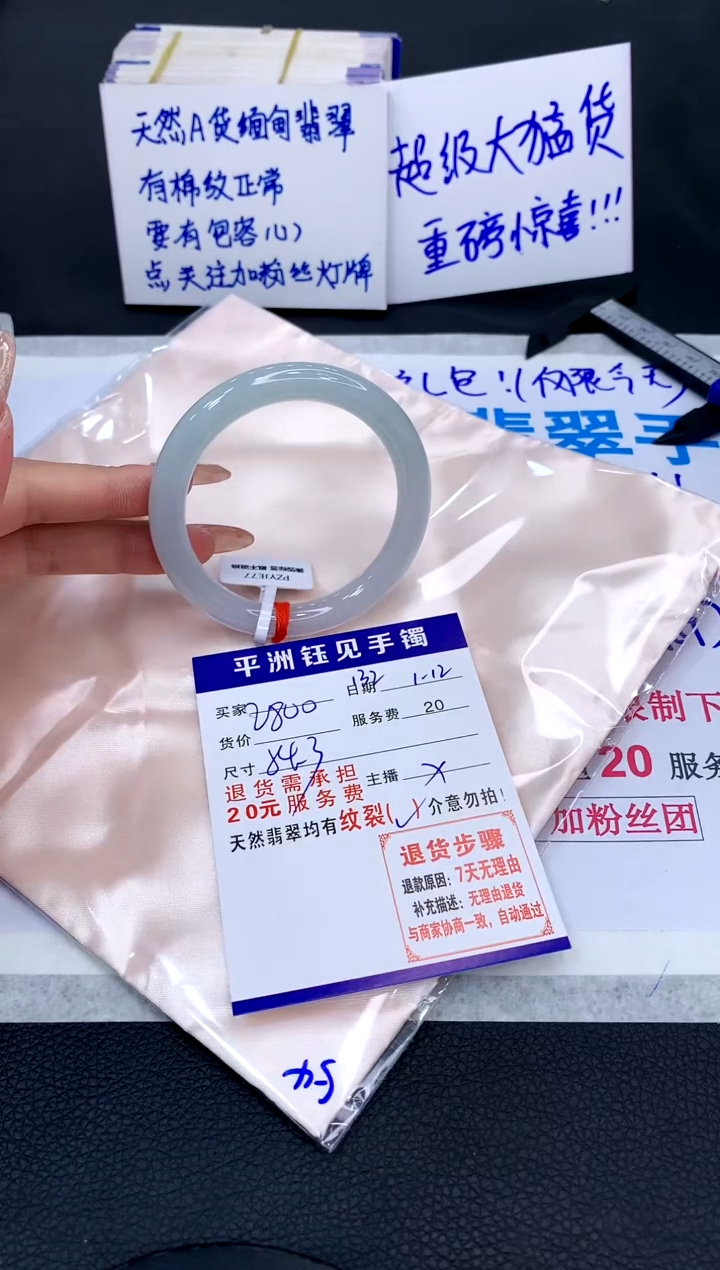 【闪购商品】翡翠手镯未镶嵌1111111111111111