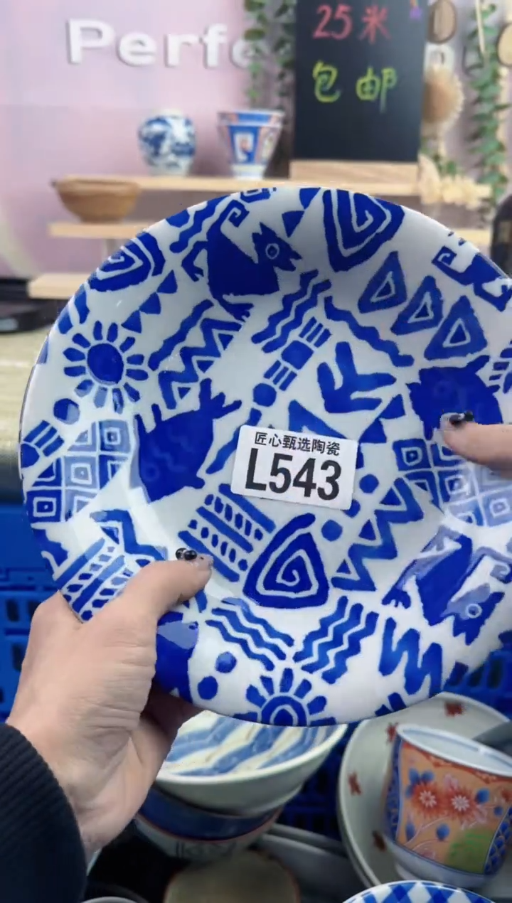 瓷片每**乐        L543