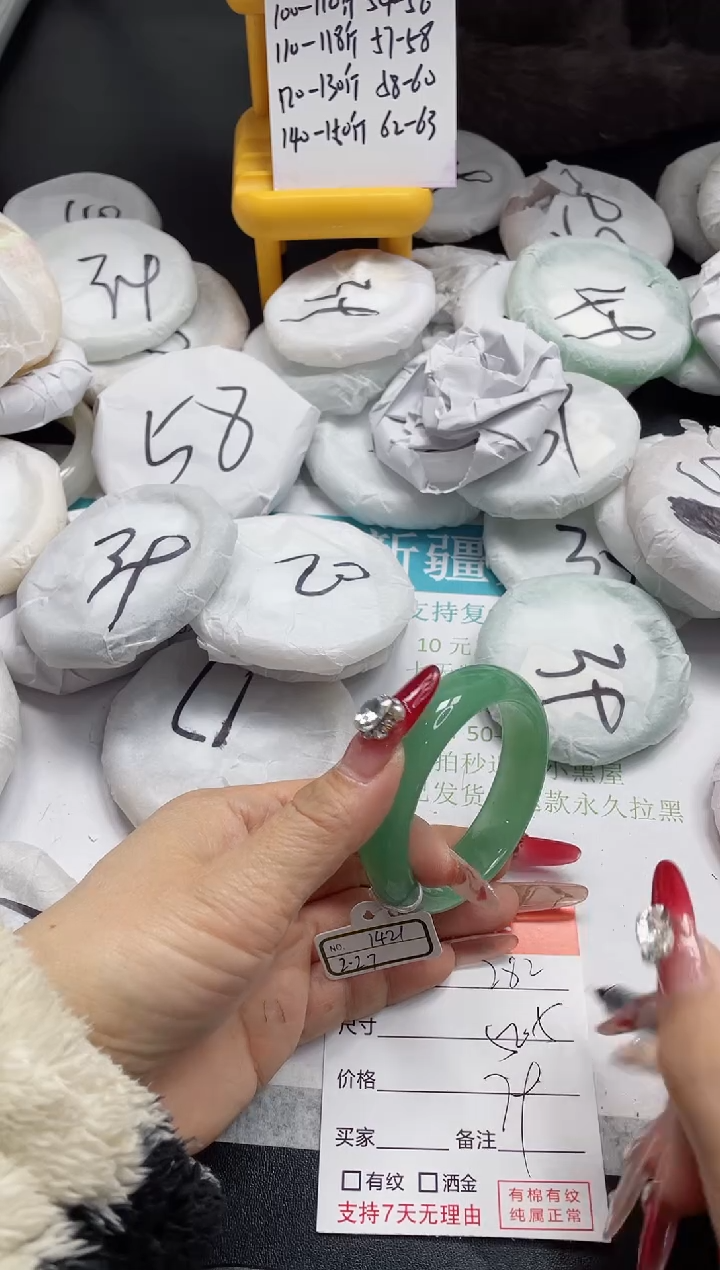 【闪购商品】石英质玉手镯未镶嵌282