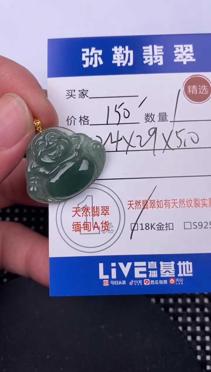 【闪购商品】翡翠颈饰18K金镶嵌挂件