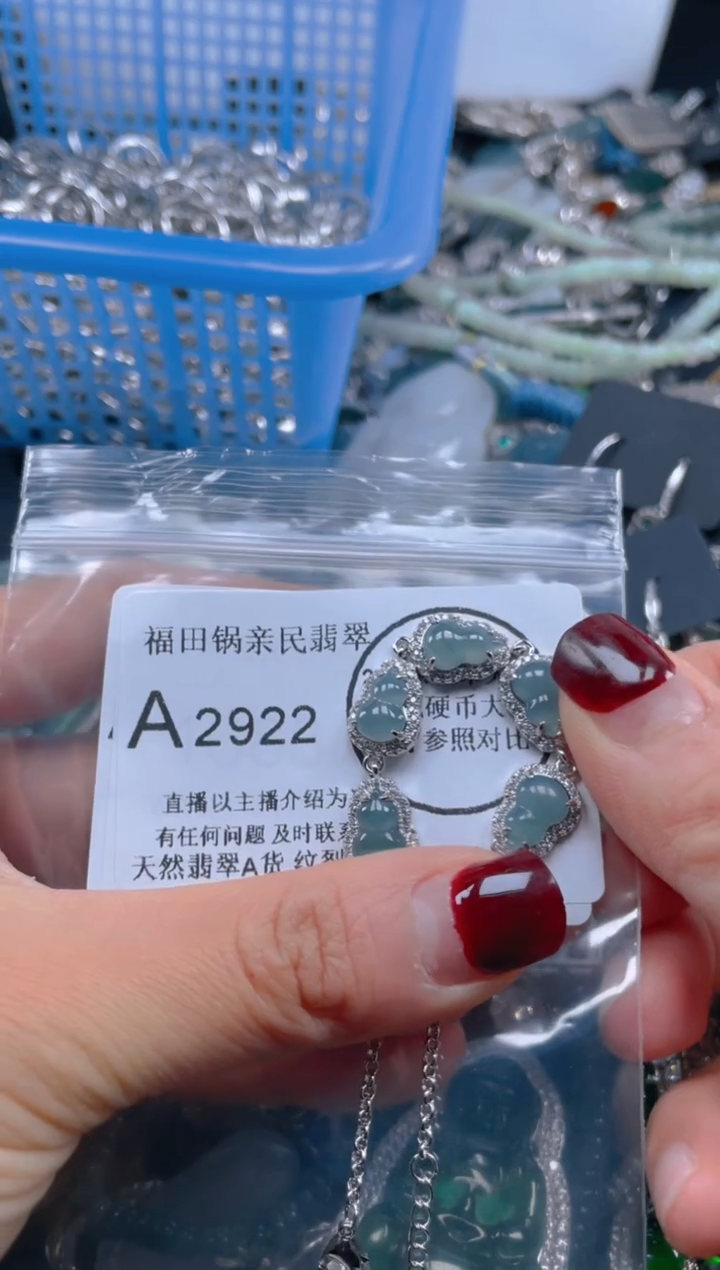 【闪购商品】翡翠吊坠(不含链)未镶嵌2922