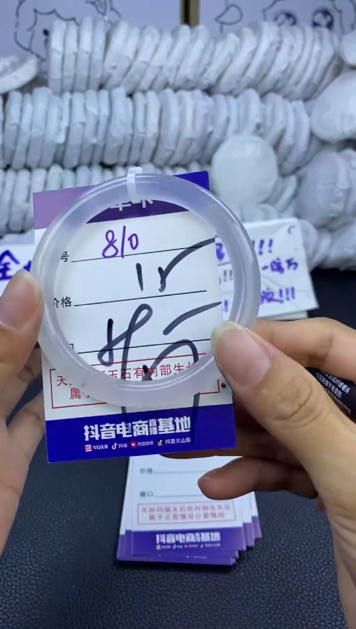 手镯玛瑙/玉髓未镶嵌810
