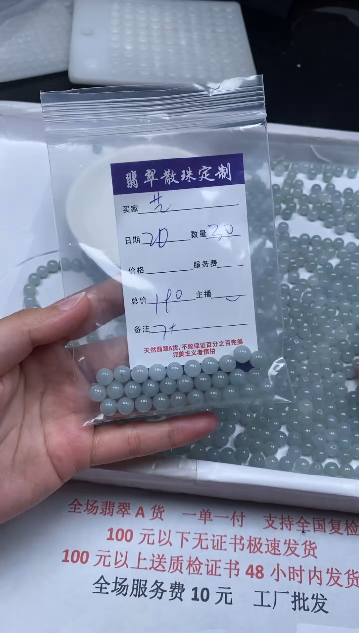 【闪购商品】翡翠颈饰未镶嵌贞城散珠批发DIY