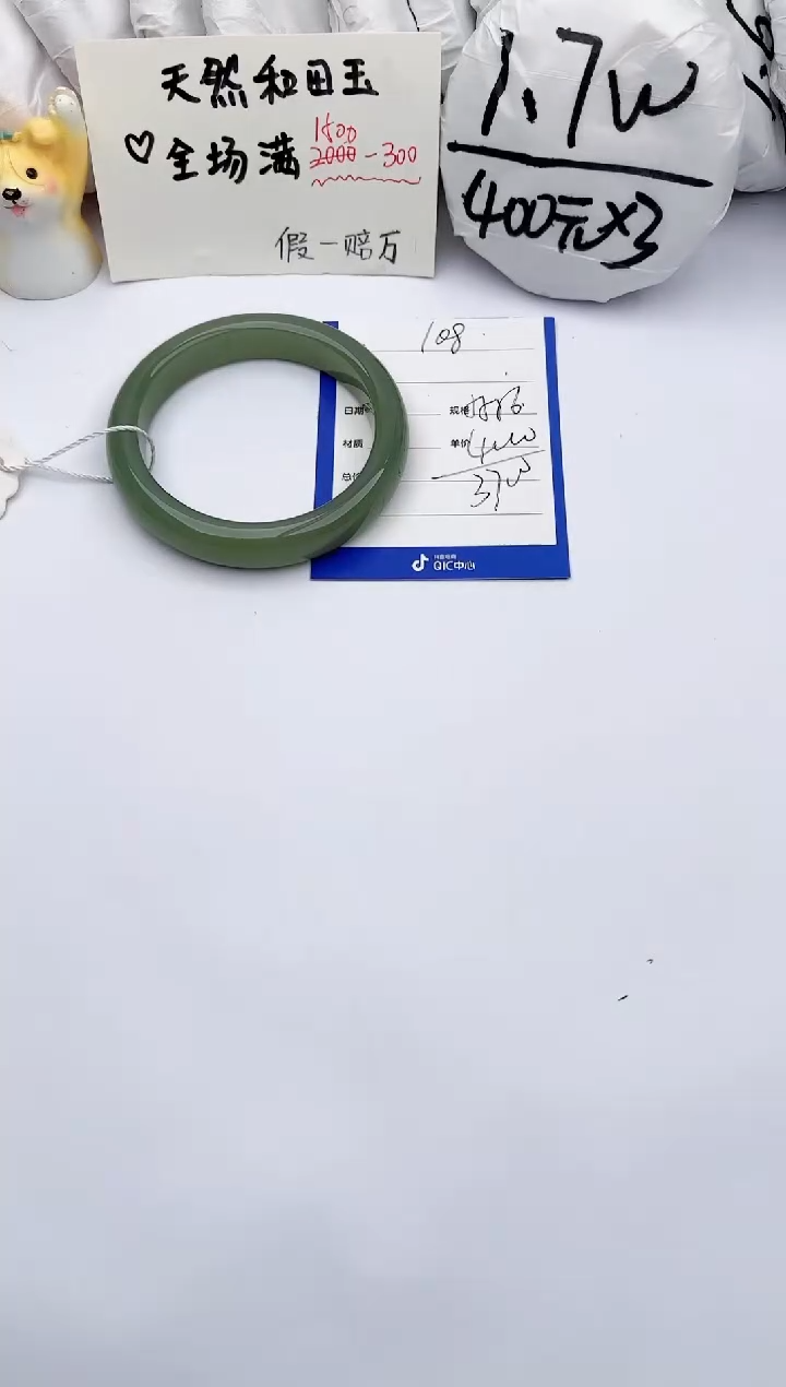 【闪购商品】和田玉手镯未镶嵌玉轩阁108