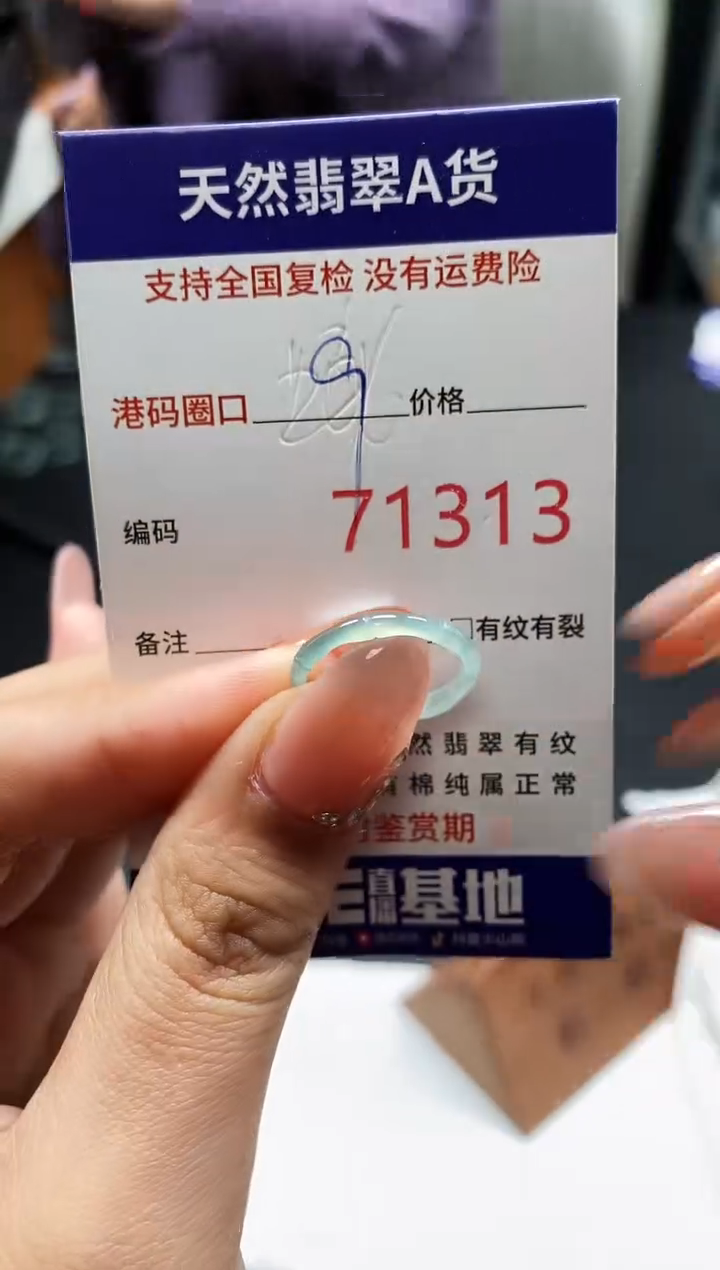 未镶嵌戒指翡翠天然A货翡翠1313