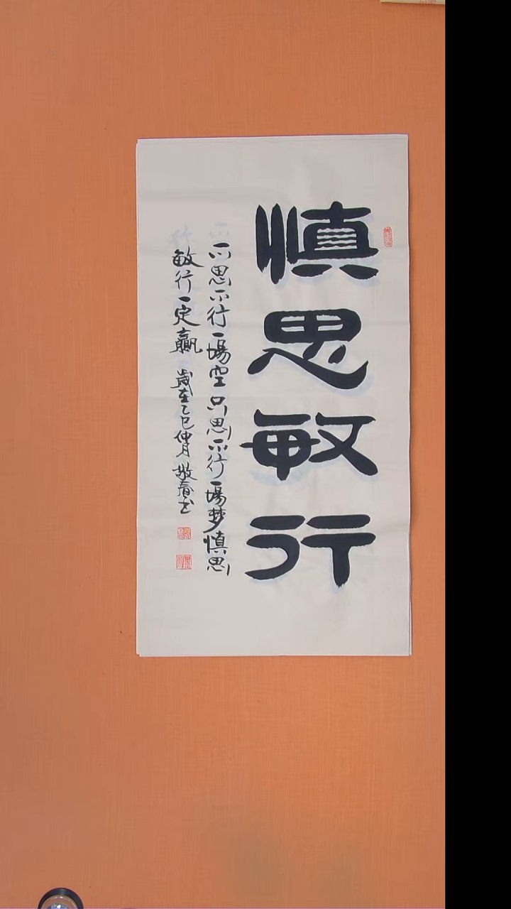 书法袁老师书法100*50