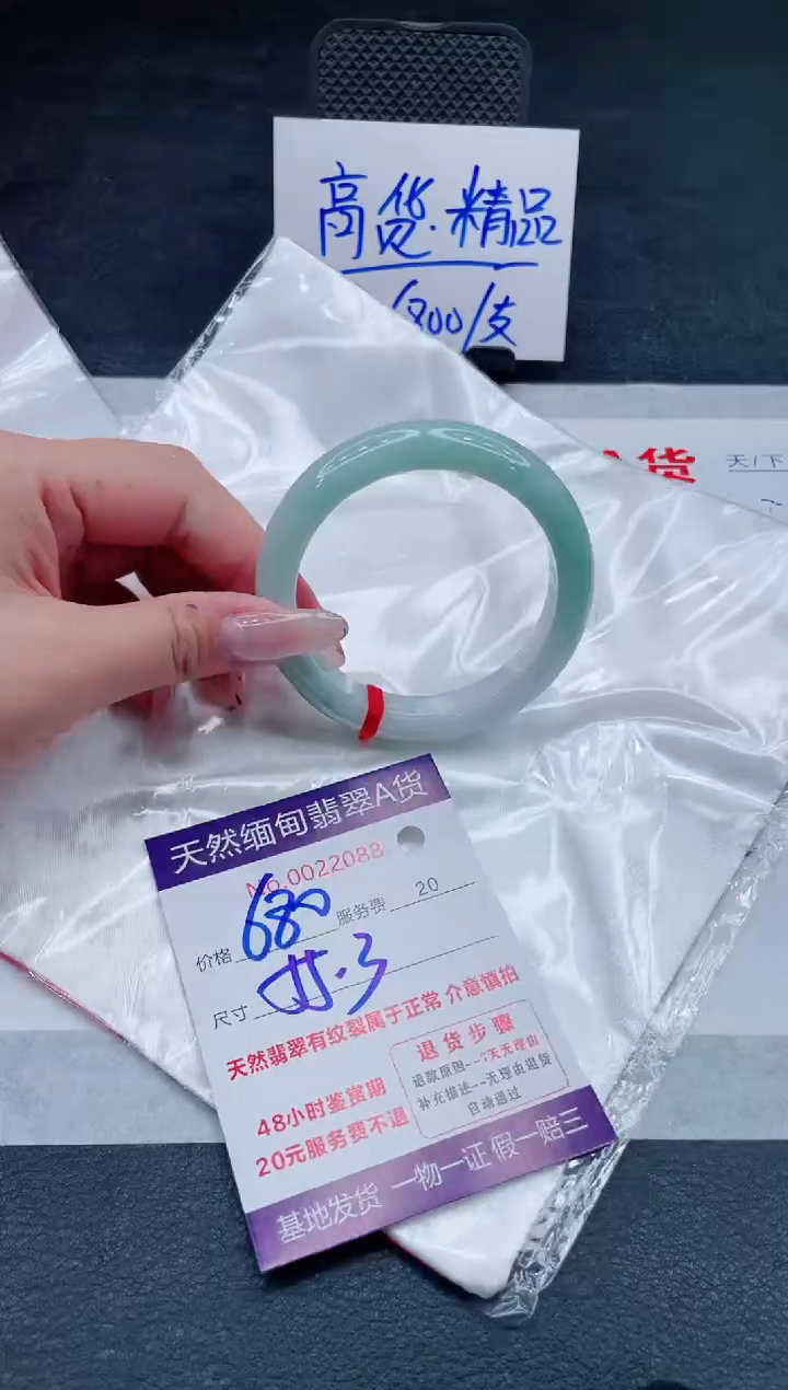翡翠手镯未镶嵌680.000000