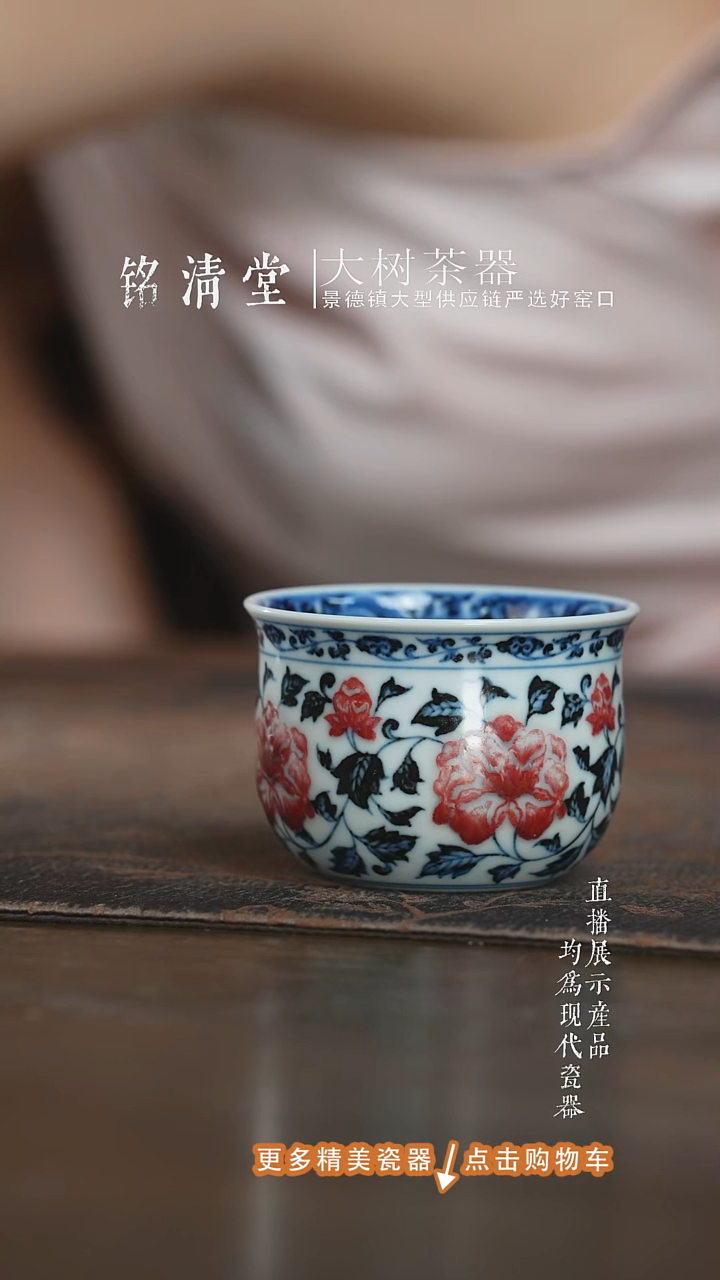 杯子古官青玉牛血红牡丹墩墩杯