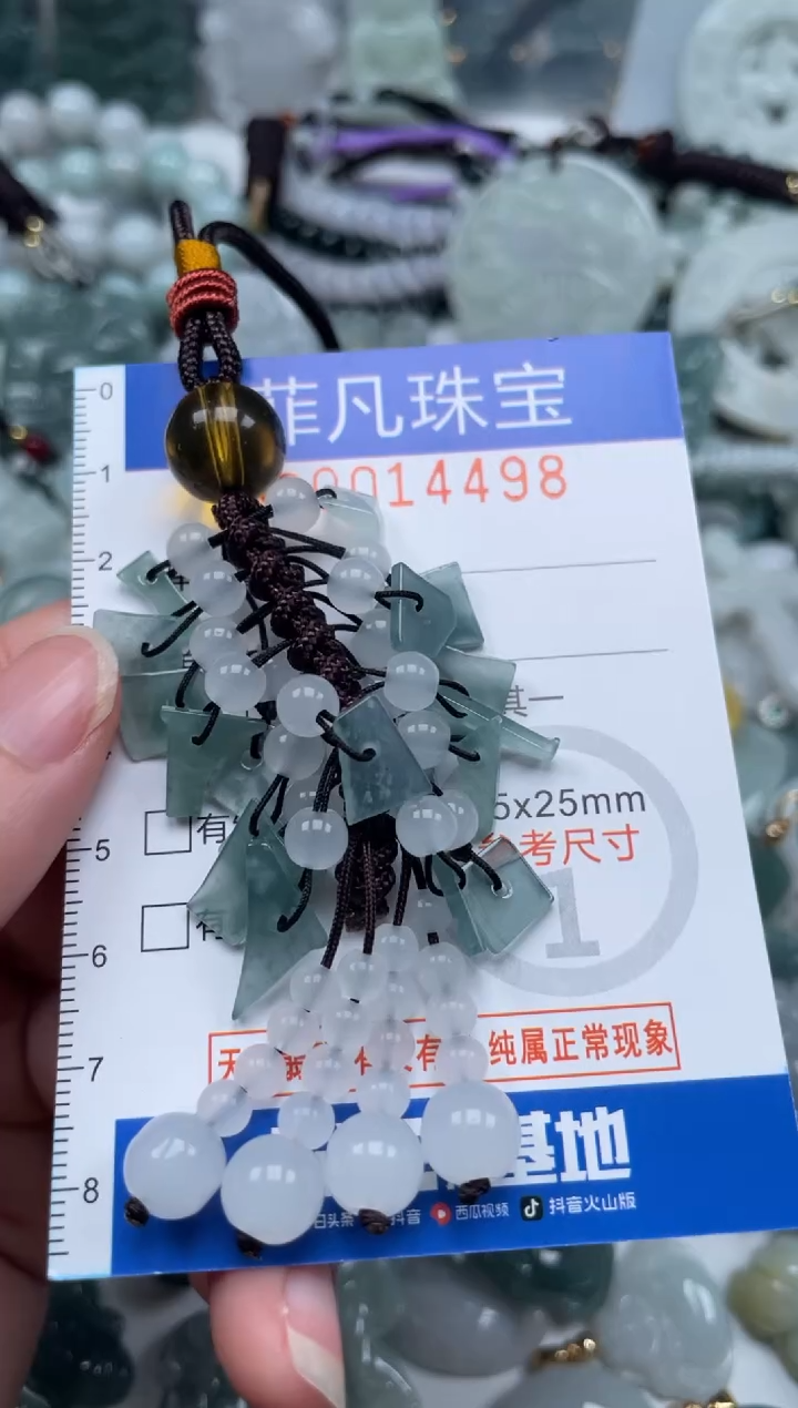 颈饰未镶嵌翡翠14498