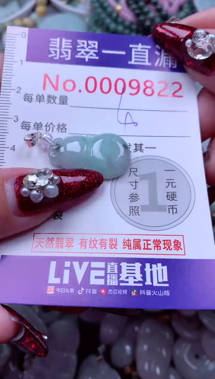 吊坠(不含链)未镶嵌翡翠9822