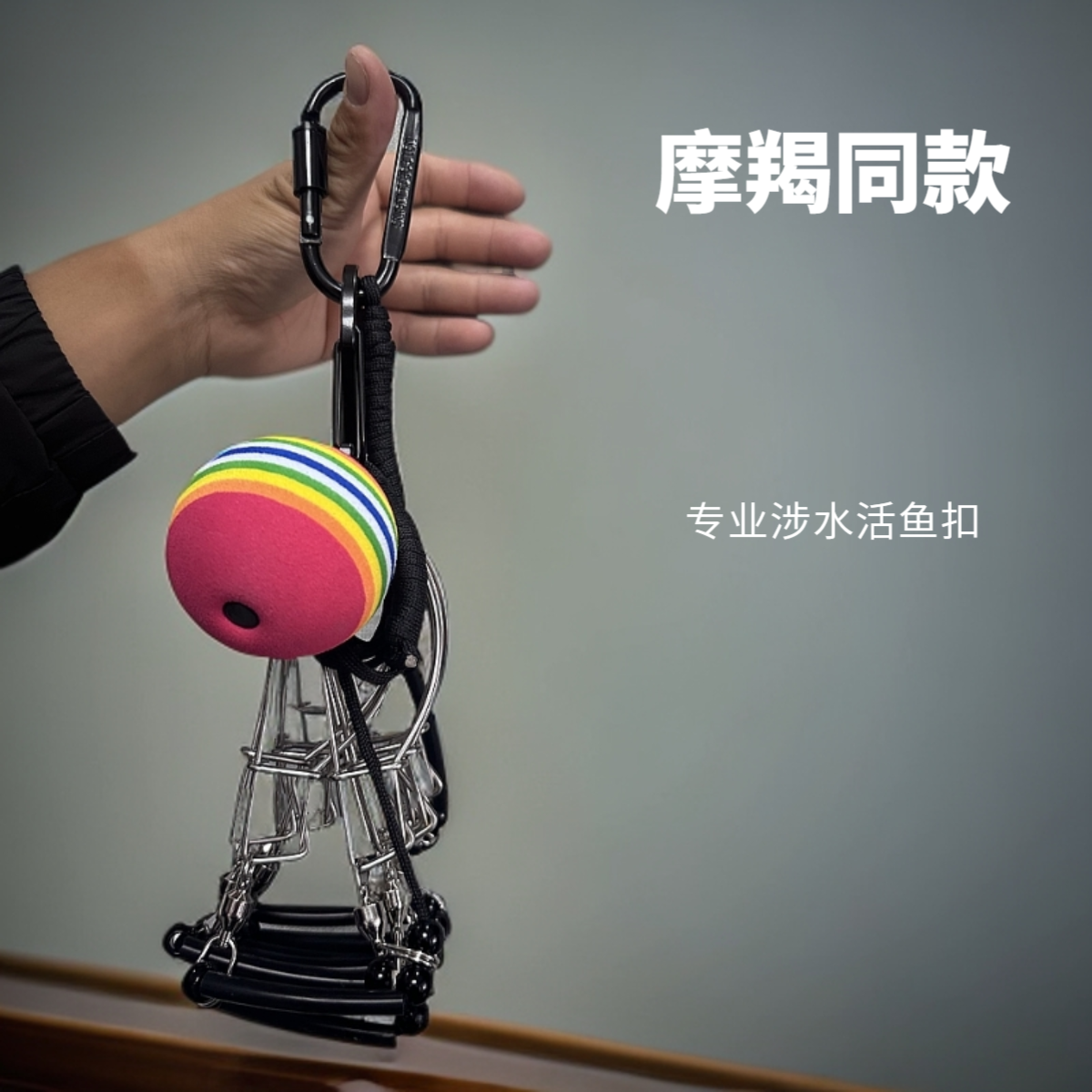 野钓涉水专用活鱼扣加粗伞绳不锈钢鱼扣